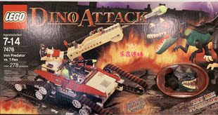 全新现货乐高Lego 2005年绝版 7476恐龙袭击 暴龙雷克斯 男孩礼物