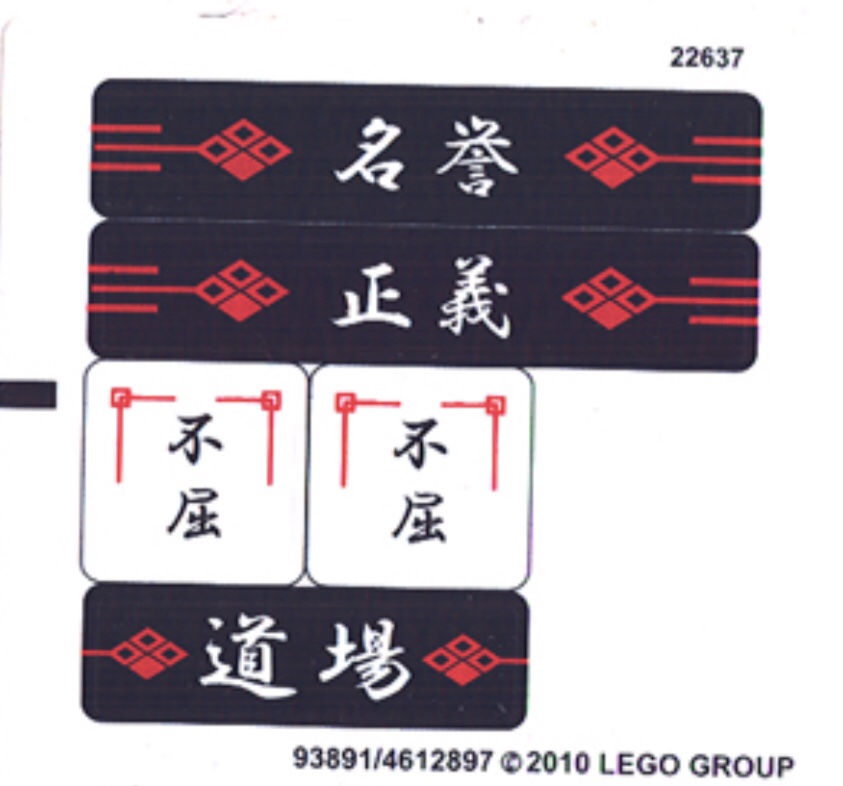 ÀÖ¸ßLEGO 2504Ô×°ÌùÖ½ »ÃÓ°ÈÌÕß Öйú·ç ÒæÖÇÆ´´î»ýÄ¾Íæ¾ß moc