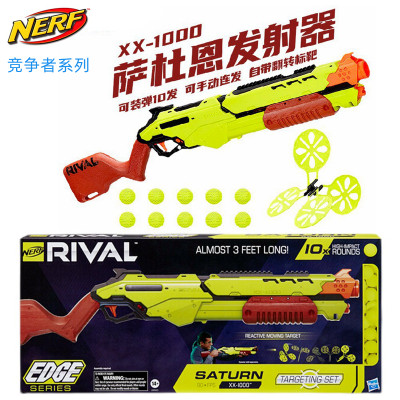 Nerf热火萨杜恩发射器球弹玩具枪