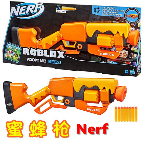 Nerf蜜蜂发射器儿童软弹玩具枪