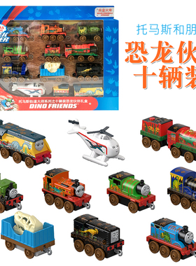托马斯轨道大师十辆装恐龙伙伴礼盒GHW15-儿童合金卡通小火车玩具