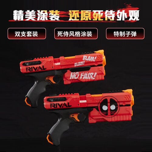 Nerf热火克洛诺斯死侍发射器双枪