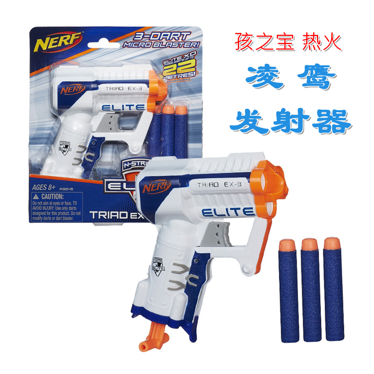 孩之宝Nerf热火精英三孔凌鹰发射器A3845-儿童趣味对战玩具软弹枪