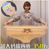 特大女士三角裤 胖mm超大码 加肥加大高腰内裤 纯棉腰围四尺350斤