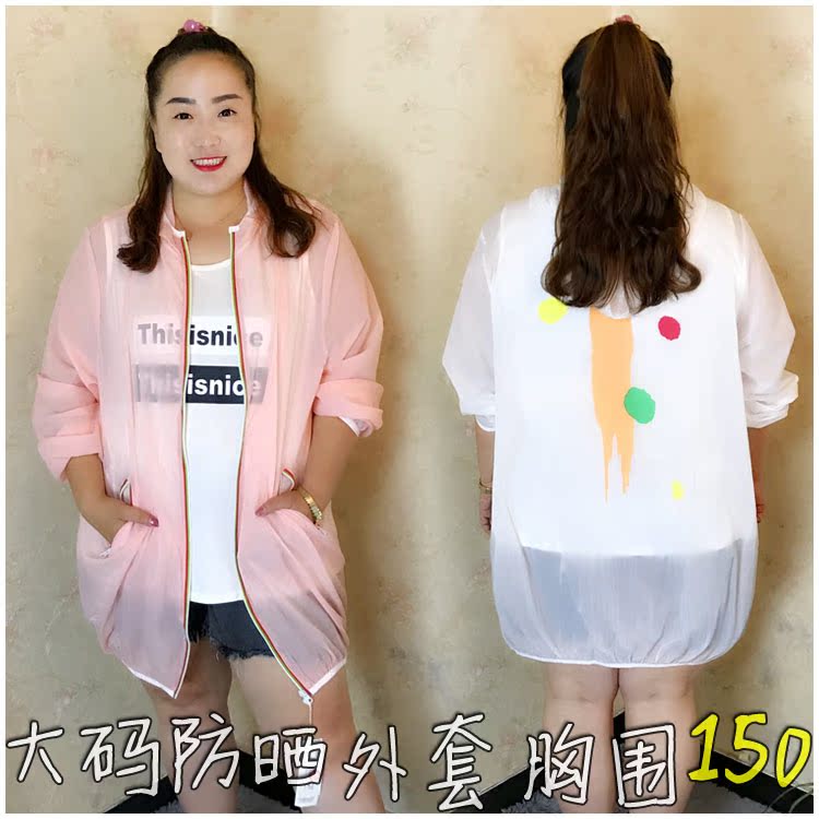 ÆâÃÔ/ÅÖæ¤³¬´óÂëÅ®×° ÅÖmmÏÄ×° ´óÂë·Àɹ·þ ÏÔÊݳ¤ÍâÌ× ÐØÎ§150