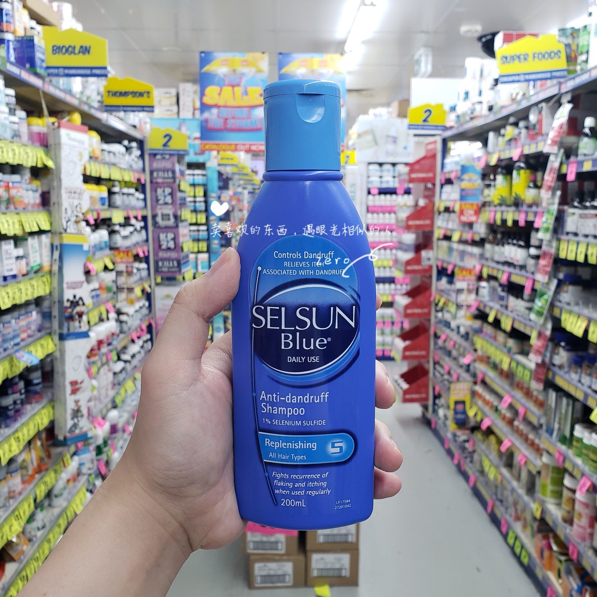 澳洲selsun blue去屑止痒控油洗发水200ml