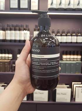 新包装澳洲Aesop伊索经典洗发水护发素丰盈增量均衡控油洗发水500