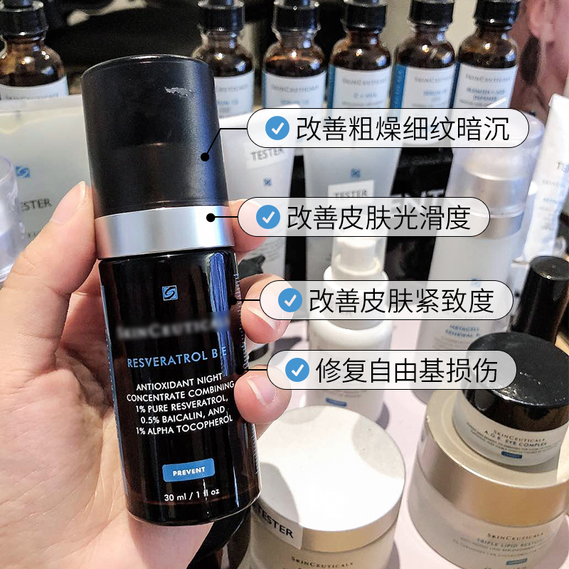 修丽可rbe夜间精华提亮紧致修复