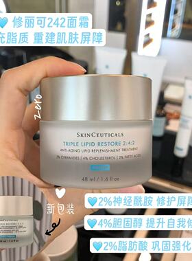 修丽可美版242皮脂膜修复面霜