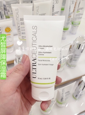澳洲Ultraceuticals尤皙VE高效滋润补水屏障修复保湿面霜75ml