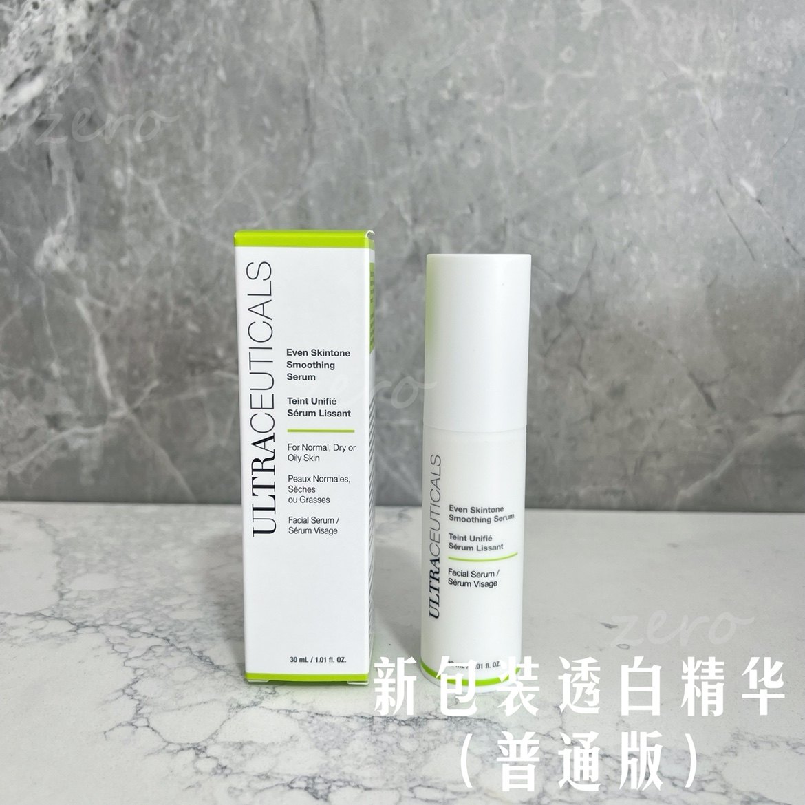 现货澳洲尤皙Ultraceuticals透白精华祛痘烂脸滑嫩精华30ml普通版