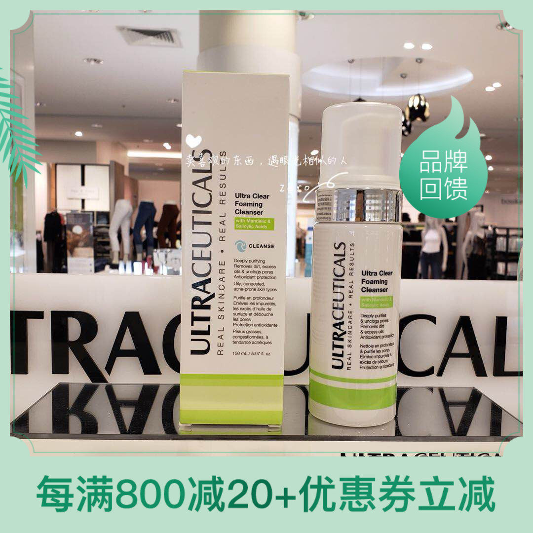 澳洲Ultraceuticals尤皙抗菌控油洁面泡沫150ml 舒缓抗痘