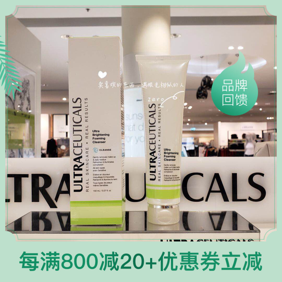 现货澳洲Ultraceuticals尤皙净斑亮白保湿洁面泡沫150ml专柜