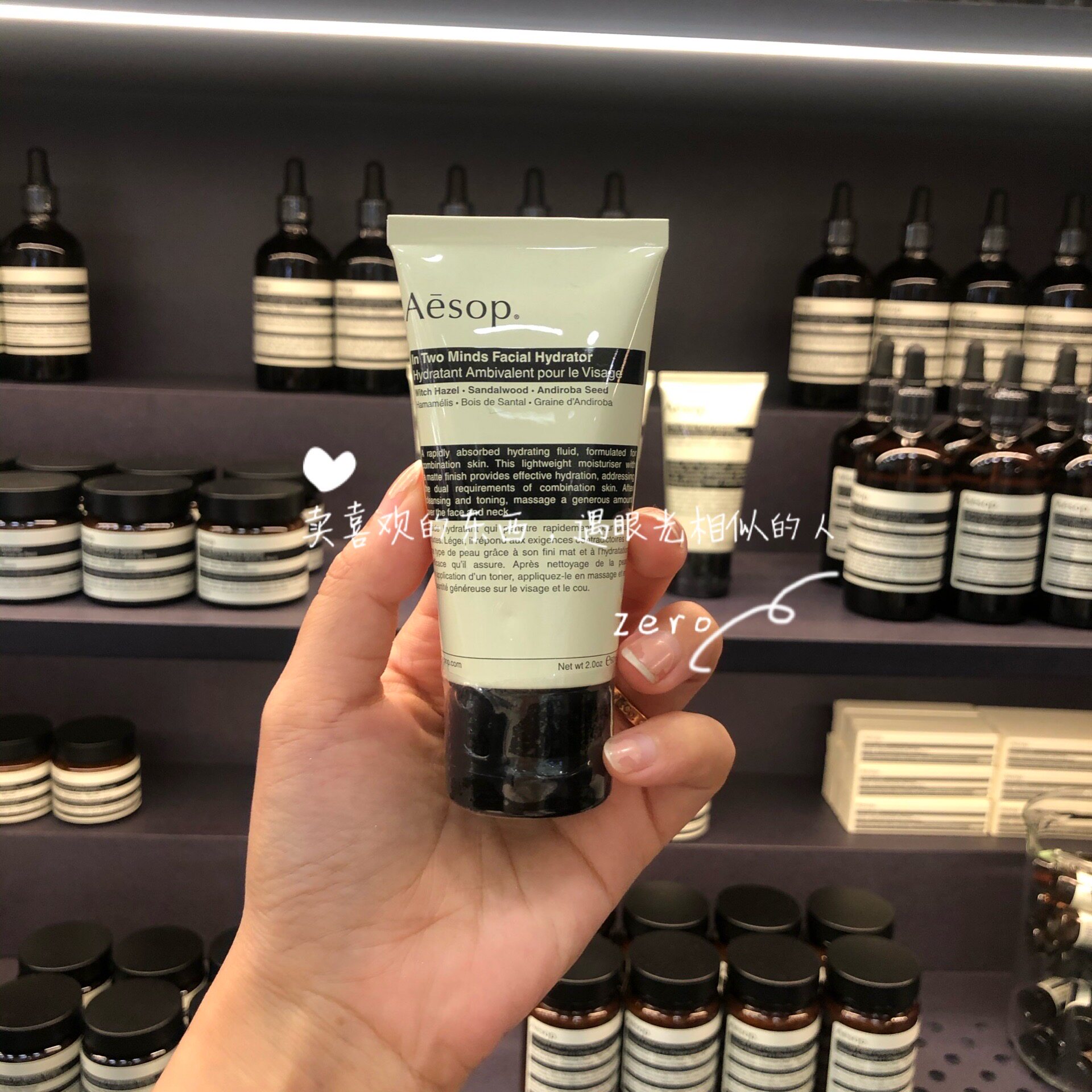 新包装澳洲Aesop伊索二重奏保湿精华乳液60ml 混合痘痘肌平衡肌肤