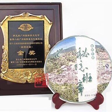 班章云南古树茶叶七子饼