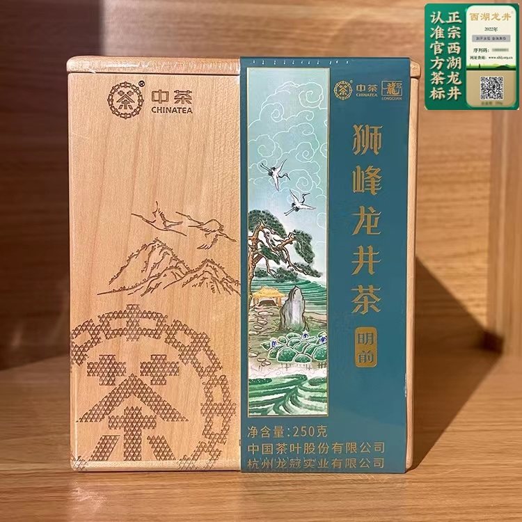 2023新茶 特级狮峰龙井250g 西湖龙井