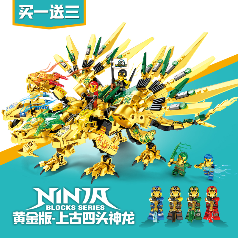 终极四头龙乐高式积木玩具