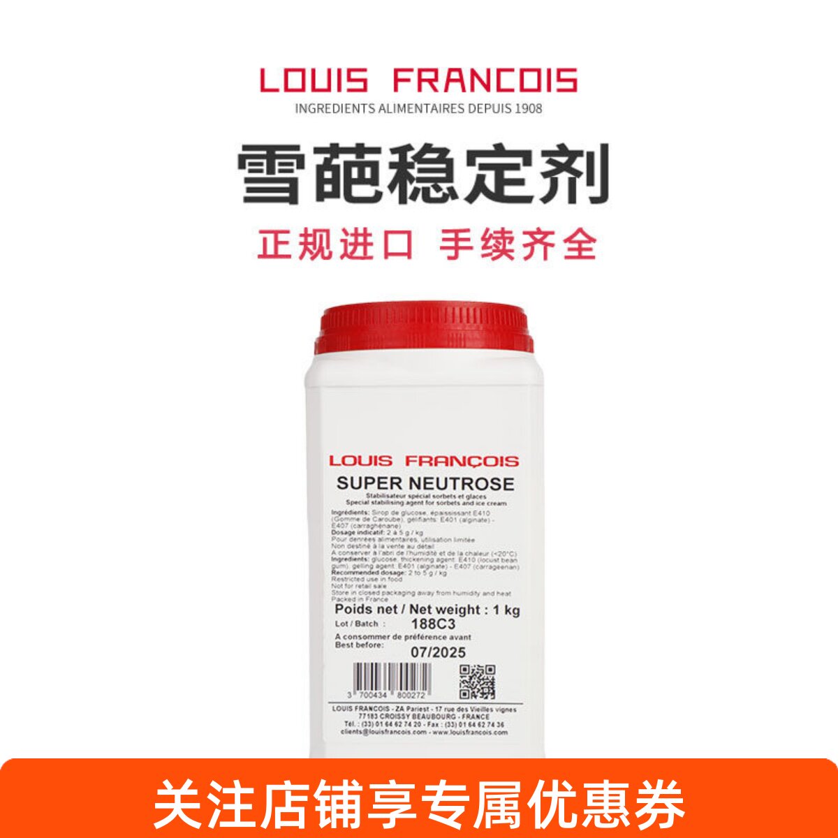 louisfrancois雪葩稳定法国进口