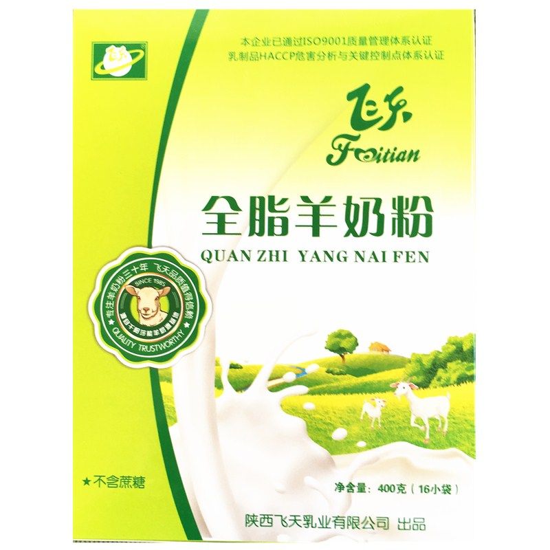 国产飞天纯山羊奶粉少儿成长成人女士男士中老年全脂无蔗糖无添加,婴童奶粉,婴幼儿羊奶粉,淘宝优惠券,粉丝福利购,淘宝优惠卷