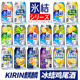 日本进口冰洁微醺酒 KIRIN麒麟啤酒冰结水果酒柚子草莓西瓜发泡酒