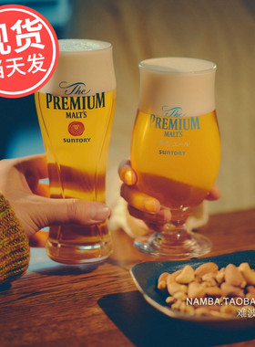 日本进口SUNTORY三得利PREMIUM MALT'S日式皮尔森神泡啤酒玻璃杯