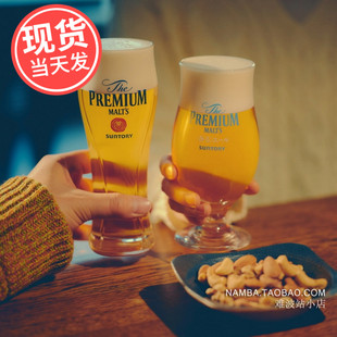 日本进口SUNTORY三得利PREMIUM MALT'S日式皮尔森神泡啤酒玻璃杯