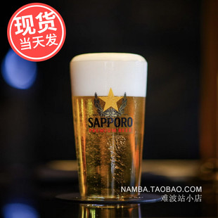 日本SAPPORO三宝乐札幌啤酒杯 星牌麦芽生啤玻璃杯商用日式扎啤杯