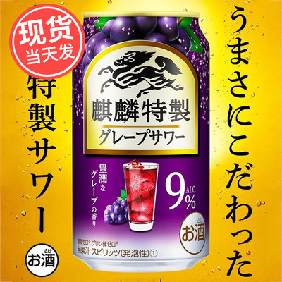 麒麟STRONG紫葡萄红巨峰强碳酸