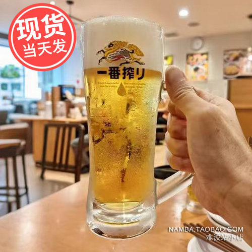 日本KIRIN麒麟一番榨 厚重生啤酒杯扎啤杯玻璃杯把手杯冷冻冰杯