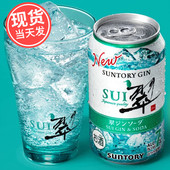 日本进口SUNTORY三得利翠Sui杜松子琴酒 金酒 柚香苏打预调鸡尾酒
