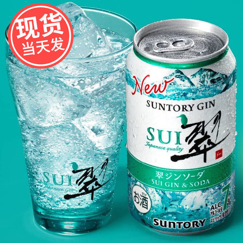 日本SUNTORY得利杜松子鸡尾酒