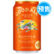 在途日本KIRIN麒麟啤酒GOOD 麦芽艾尔啤酒5度350ML ALE日式