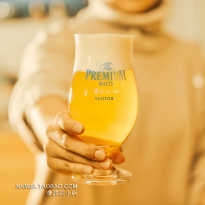 日本SUNTORY三得利PREMIUM MALT'S日式神泡啤酒皮尔森高脚玻璃杯