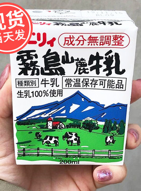 日本DARIY雾岛山丽牛乳早餐进口纯牛奶200ml*整箱24盒赏味期03.18