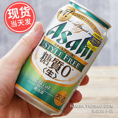 日本进口ASAHI啤酒糖质低卡
