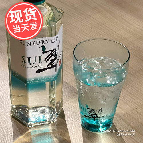 日本进口SUNTORY三得利翠Sui杜松子琴酒柚香金酒玻璃杯威士忌酒杯
