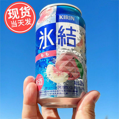 麒麟冰结微醉水蜜桃日本子酒