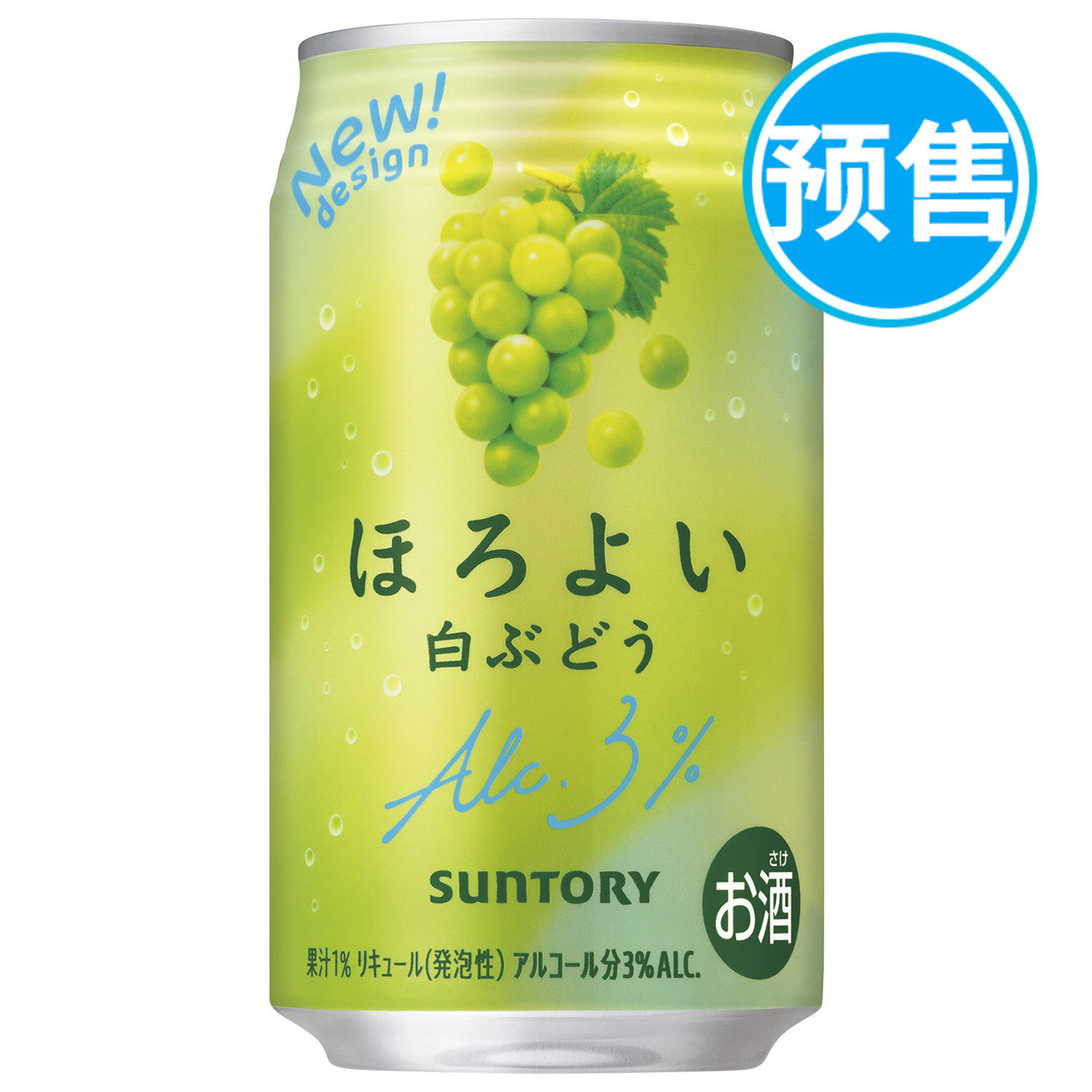 在途日本SUNTORY三得利微醺白葡萄预调鸡尾酒青提味少女网红甜酒