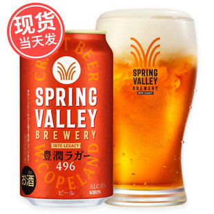 日本进口KIRIN麒麟SPRING VALLEY丰润496春谷系列麦啤精酿啤酒6度