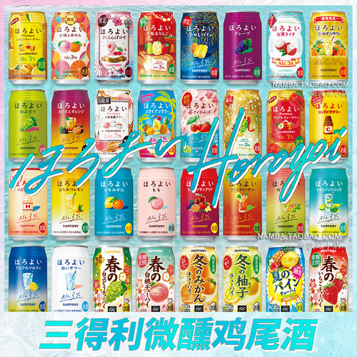 日本三得利微醺ほろよい鸡尾酒