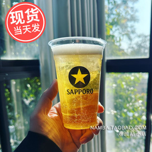 日本SAPPORO札幌三宝乐黑标啤酒 塑料杯居酒屋一次性啤酒杯扎啤杯
