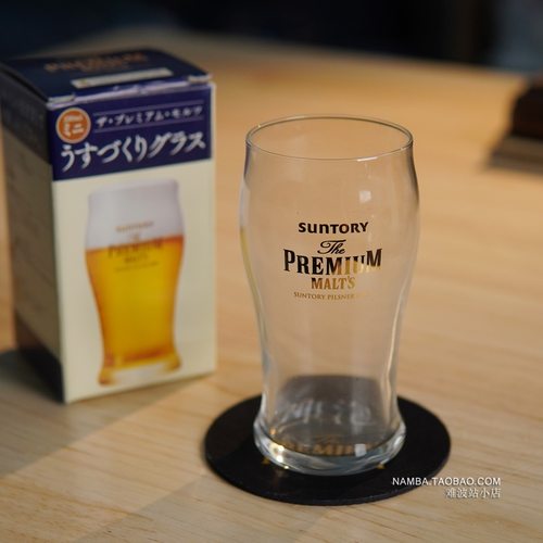 日本SUNTORY三得利PREMIUM MALT'S神泡万志啤酒皮尔森玻璃杯带盒