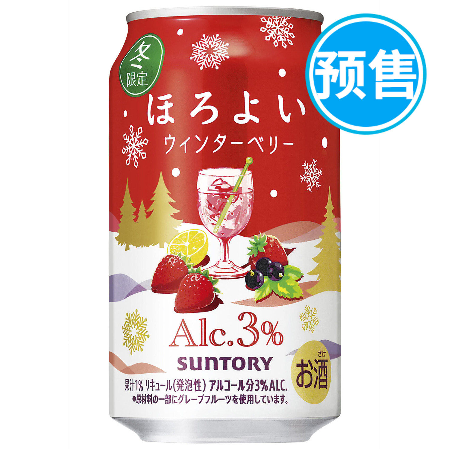 在途日本SUNTORY三得利微醺冬限定莓果草莓味甜酒低度果汁鸡尾酒