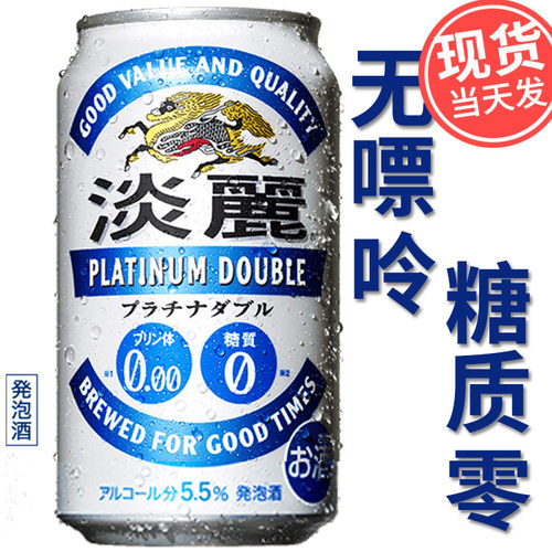 KIRIN白金淡丽无嘌呤零糖啤酒