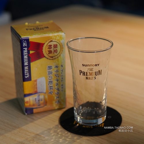 日本进口SUNTORY三得利PREMIUM MALT'S神泡啤酒磨砂玻璃杯扎啤杯