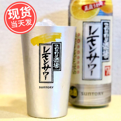 日本进口居酒屋三得利超轻350ml