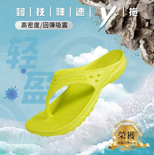 母子鳄鱼中国台湾人字拖女夏季防滑凉拖男外穿沙滩扁平足足弓拖鞋
