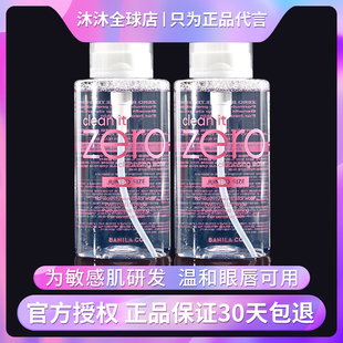 BANILA芭妮兰卸妆水zero 500ML 深层清洁毛孔温和敏感肌肤专用正品