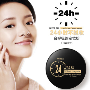Mistine24小时不脱妆散粉蜜粉轻薄持久遮瑕控油定妆粉带粉扑正品