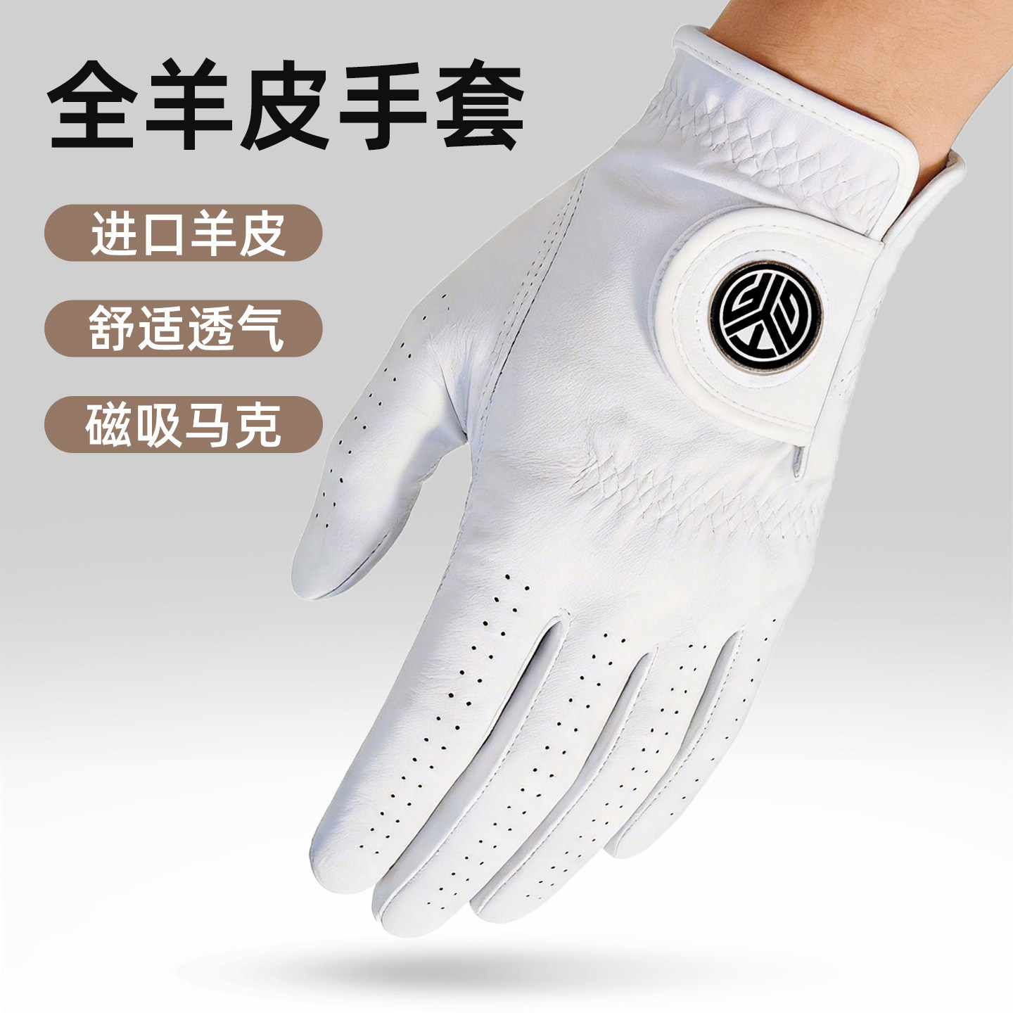 新款TYGOLF高尔夫手套男士全羊皮带马克舒适透气防滑高尔夫球手套